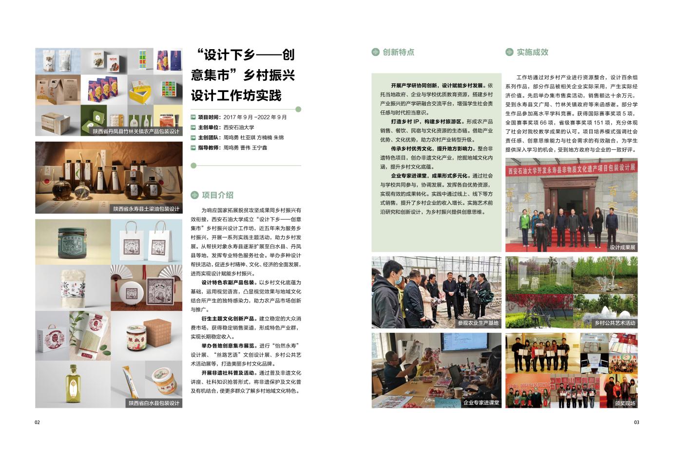 beat365英国官方网站 案例