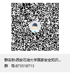 beat365英国官方网站国家安全知识竞赛群聊二维码