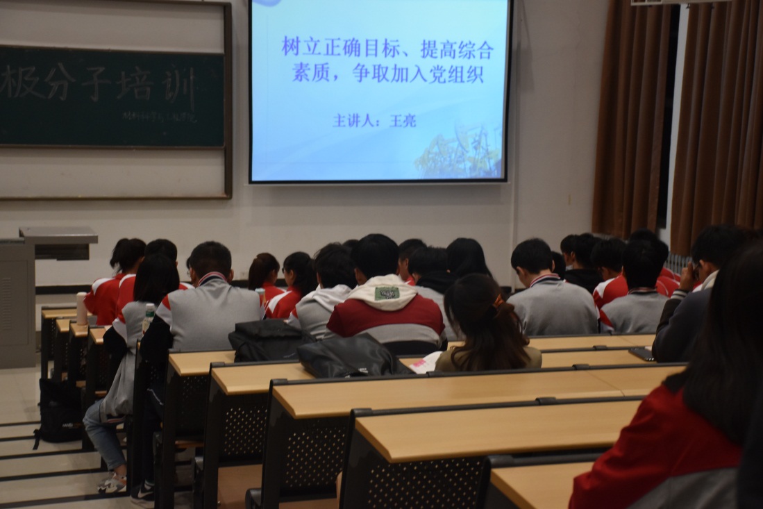 说明: E:\学院党建（2019.3）\党员信息\入党积极分子培训、发展对象培训和党员培训\第二十八期入党积极分子培训班\党课——开班\党课\DSC_0740.JPG